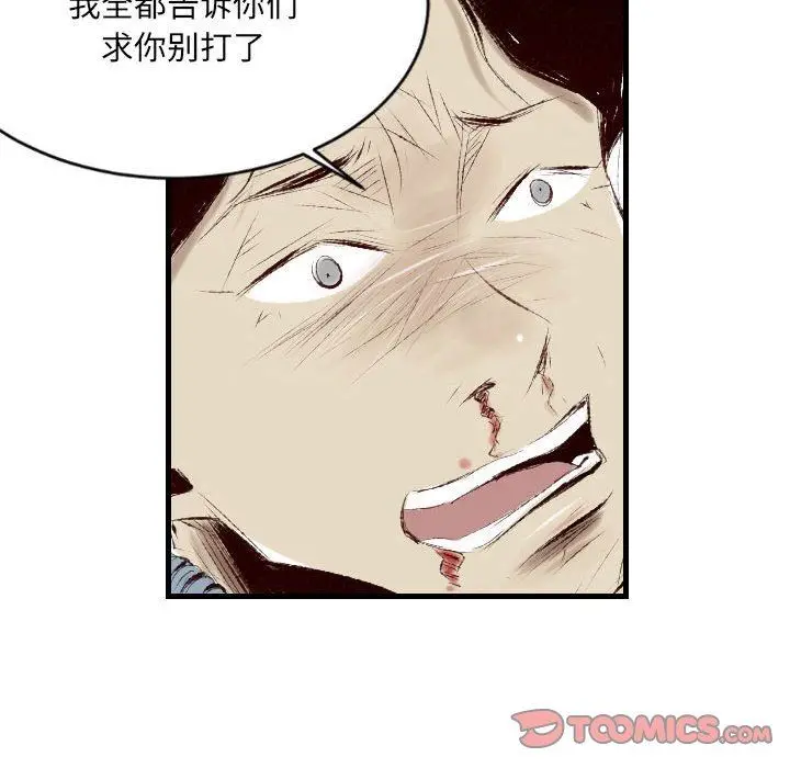 漫画《堕落城市》第38话第14张图