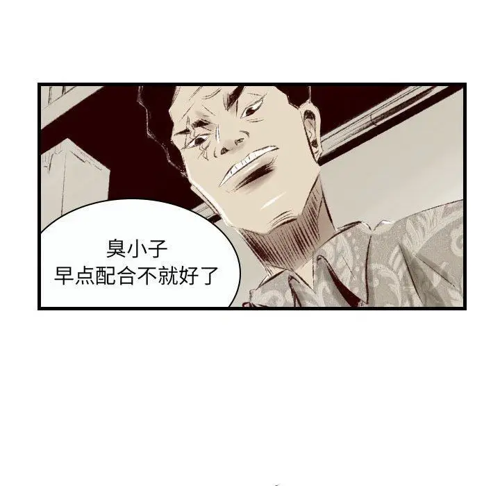 漫画《堕落城市》第38话第15张图