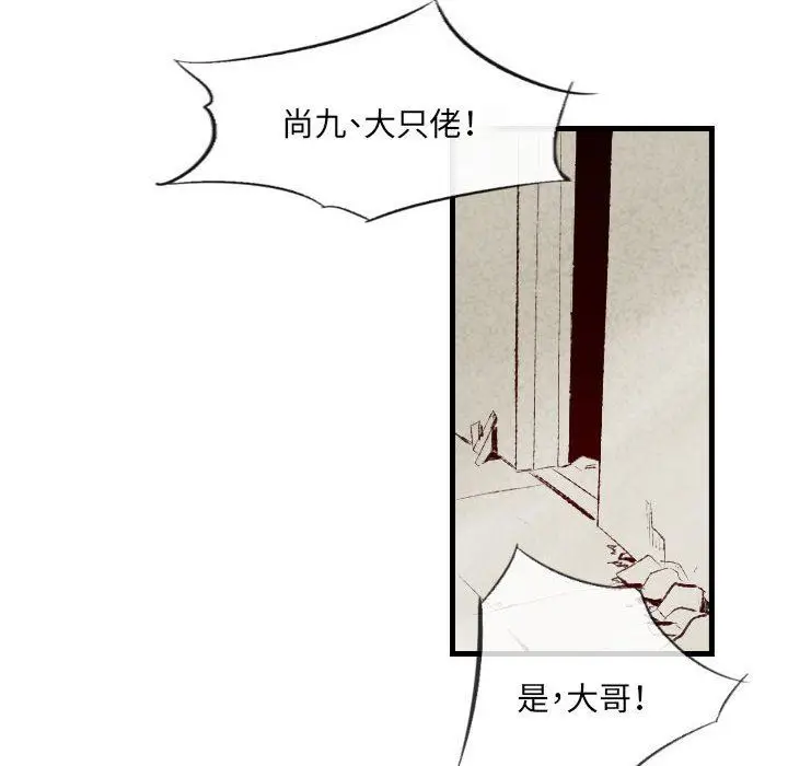 漫画《堕落城市》第38话第16张图