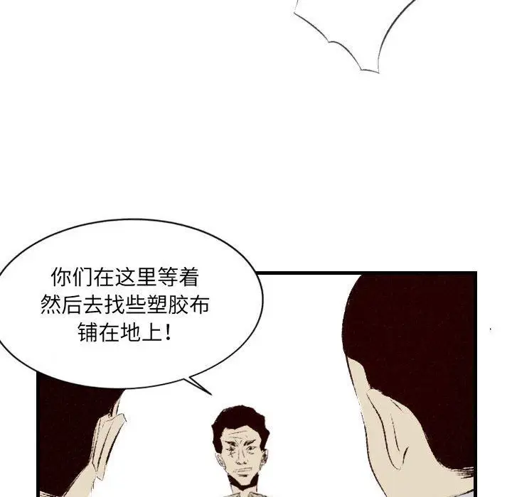 漫画《堕落城市》第38话第17张图