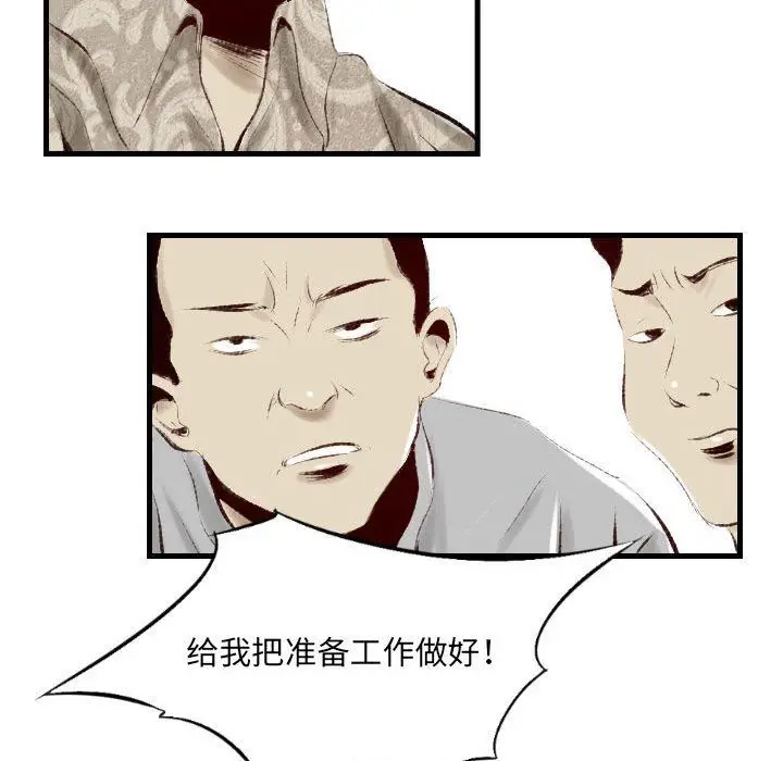 漫画《堕落城市》第38话第19张图