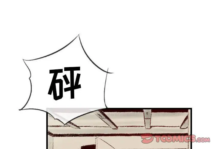 漫画《堕落城市》第38话第2张图