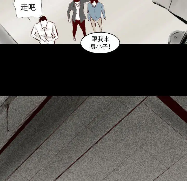 漫画《堕落城市》第38话第21张图