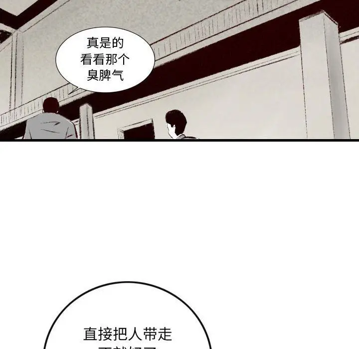 漫画《堕落城市》第38话第23张图