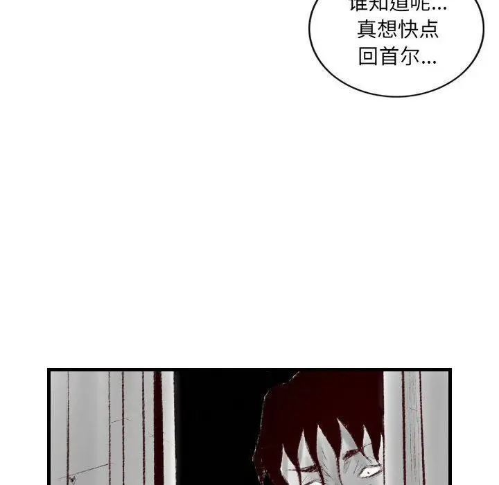 漫画《堕落城市》第38话第25张图