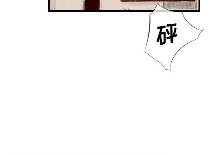 漫画《堕落城市》第38话第3张图