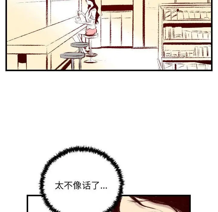 漫画《堕落城市》第38话第31张图