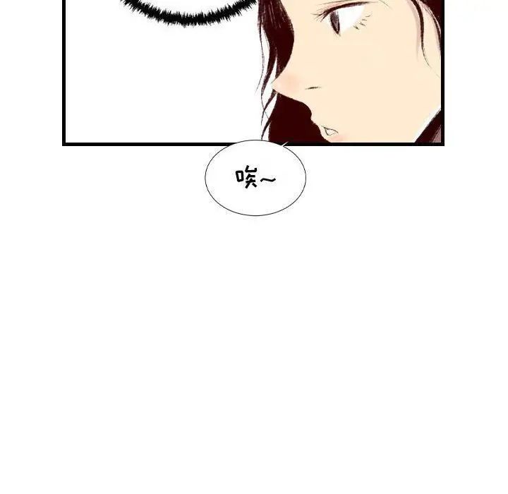 漫画《堕落城市》第38话第32张图