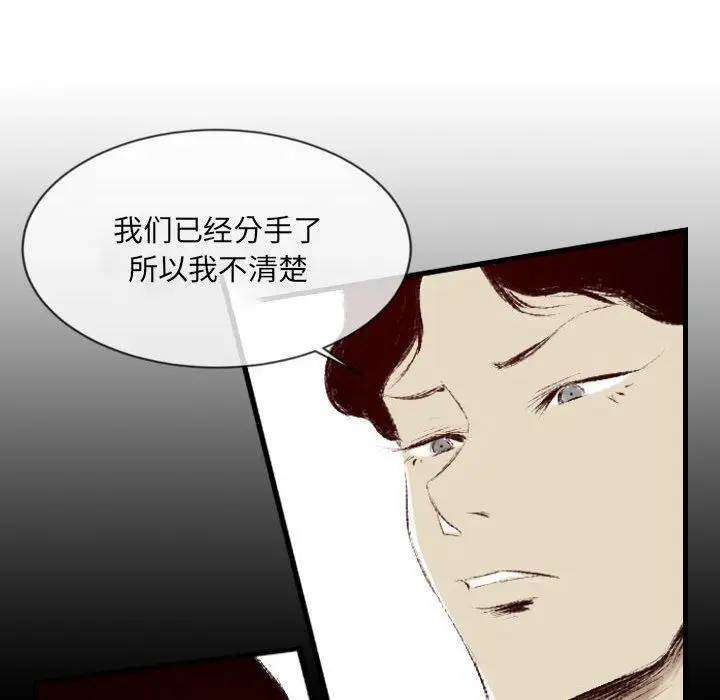 漫画《堕落城市》第38话第33张图