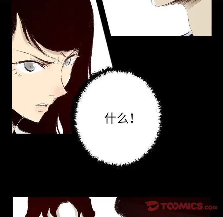 漫画《堕落城市》第38话第34张图