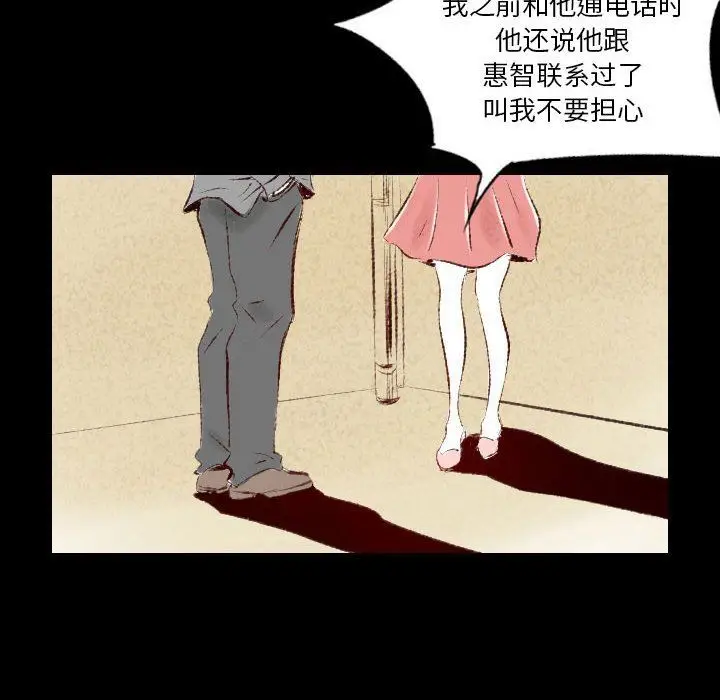 漫画《堕落城市》第38话第36张图