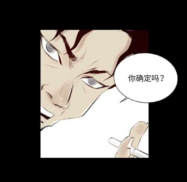 漫画《堕落城市》第38话第37张图