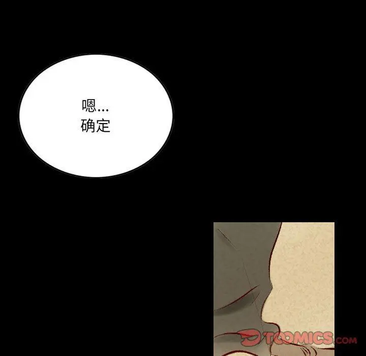 漫画《堕落城市》第38话第38张图