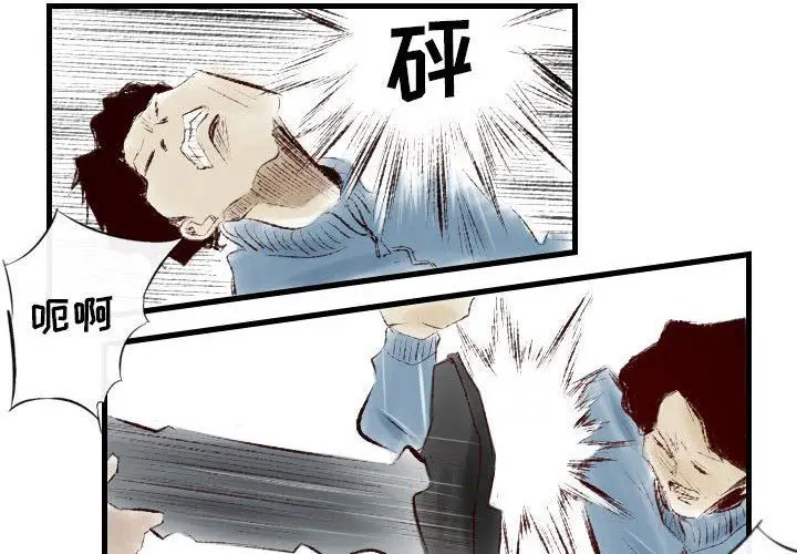 漫画《堕落城市》第38话第4张图