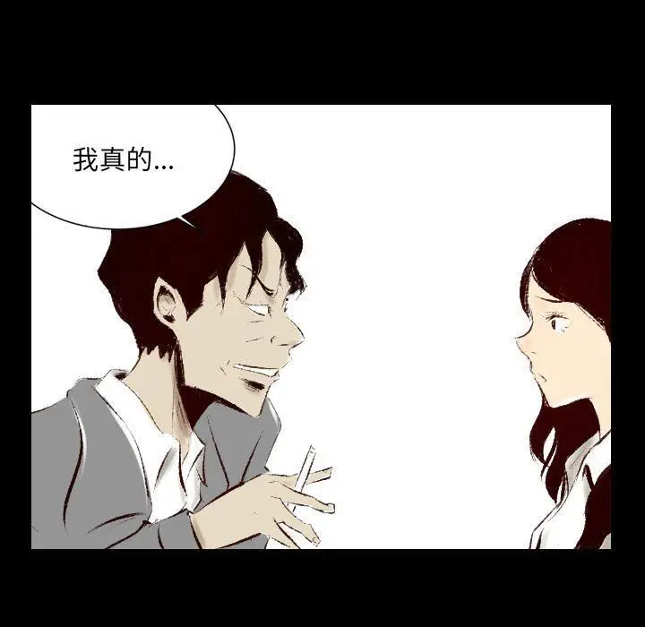 漫画《堕落城市》第38话第40张图