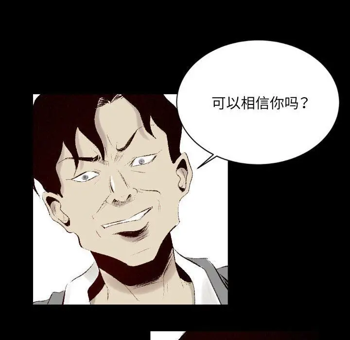 漫画《堕落城市》第38话第41张图