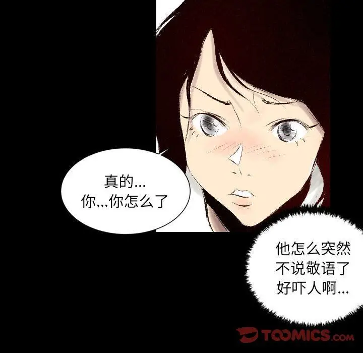 漫画《堕落城市》第38话第42张图