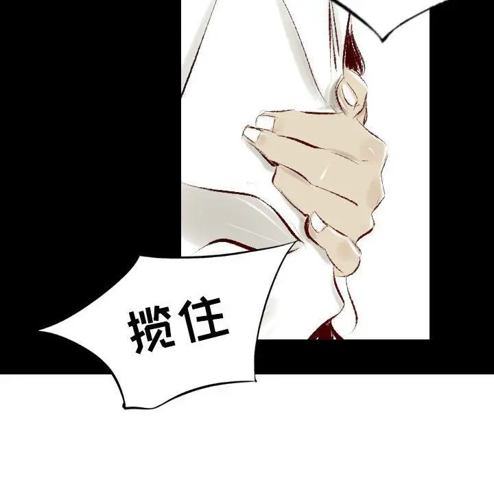 漫画《堕落城市》第38话第44张图