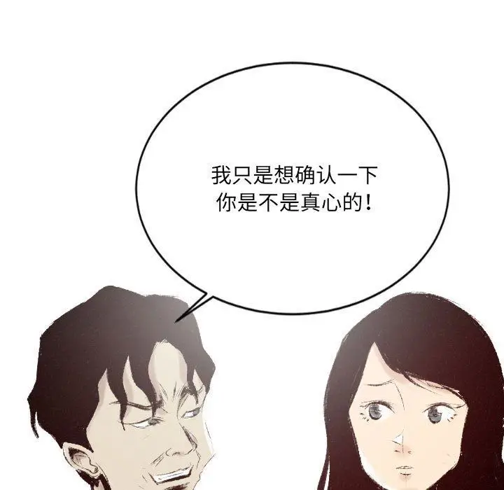 漫画《堕落城市》第38话第45张图