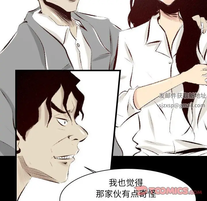 漫画《堕落城市》第38话第46张图