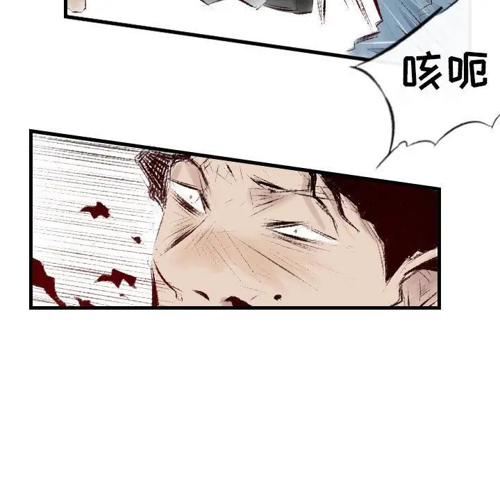 漫画《堕落城市》第38话第5张图
