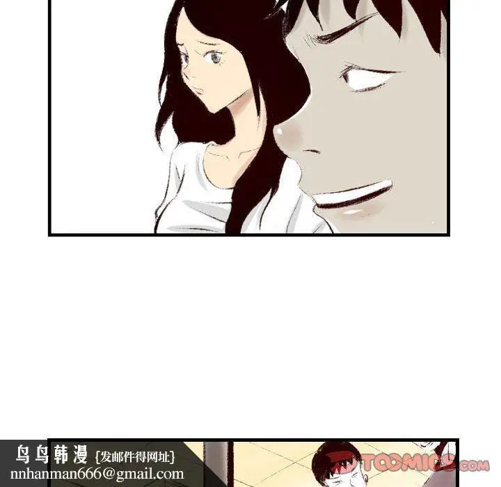 漫画《堕落城市》第38话第50张图