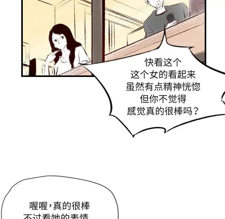 漫画《堕落城市》第38话第51张图