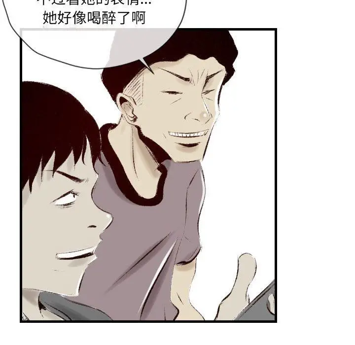 漫画《堕落城市》第38话第52张图