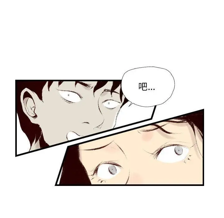 漫画《堕落城市》第38话第56张图
