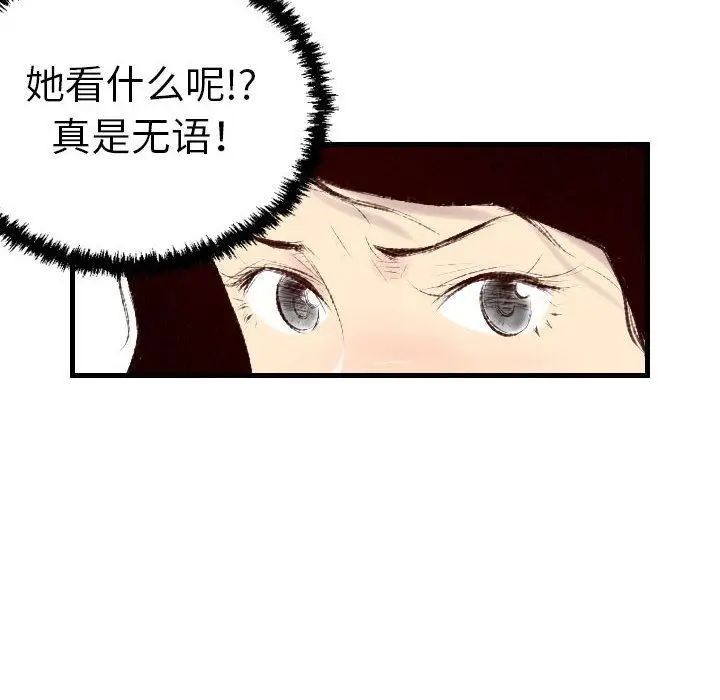 漫画《堕落城市》第38话第59张图