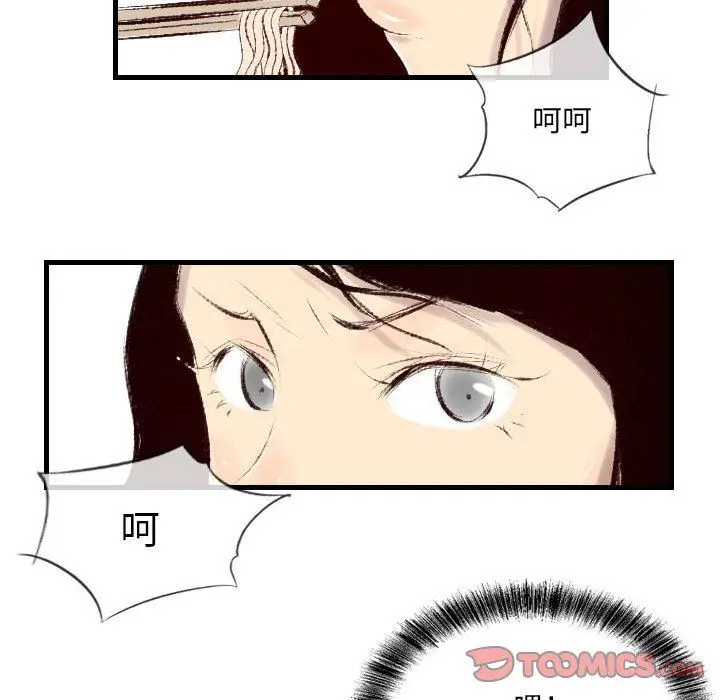 漫画《堕落城市》第38话第62张图