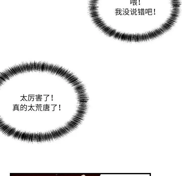 漫画《堕落城市》第38话第63张图