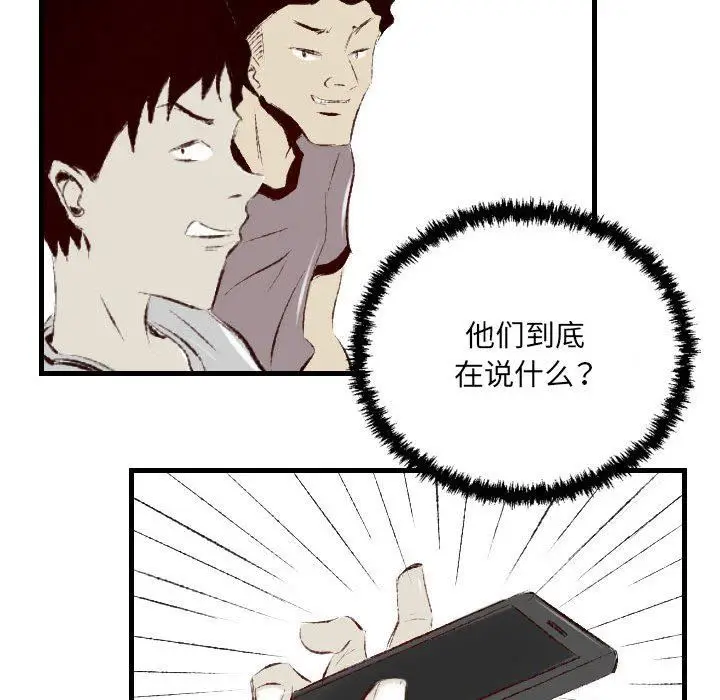 漫画《堕落城市》第38话第64张图