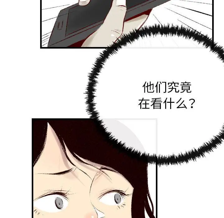 漫画《堕落城市》第38话第65张图