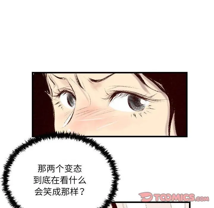漫画《堕落城市》第38话第70张图