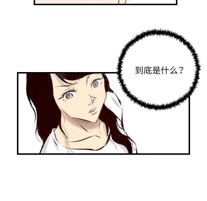 漫画《堕落城市》第38话第73张图