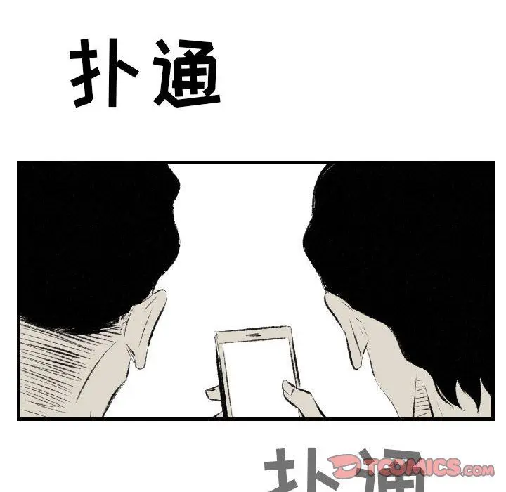 漫画《堕落城市》第38话第74张图