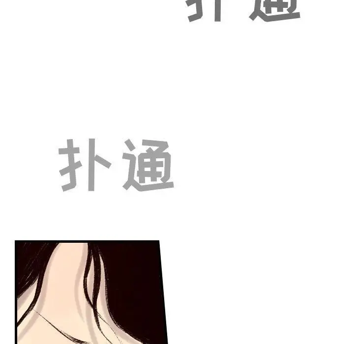 漫画《堕落城市》第38话第75张图