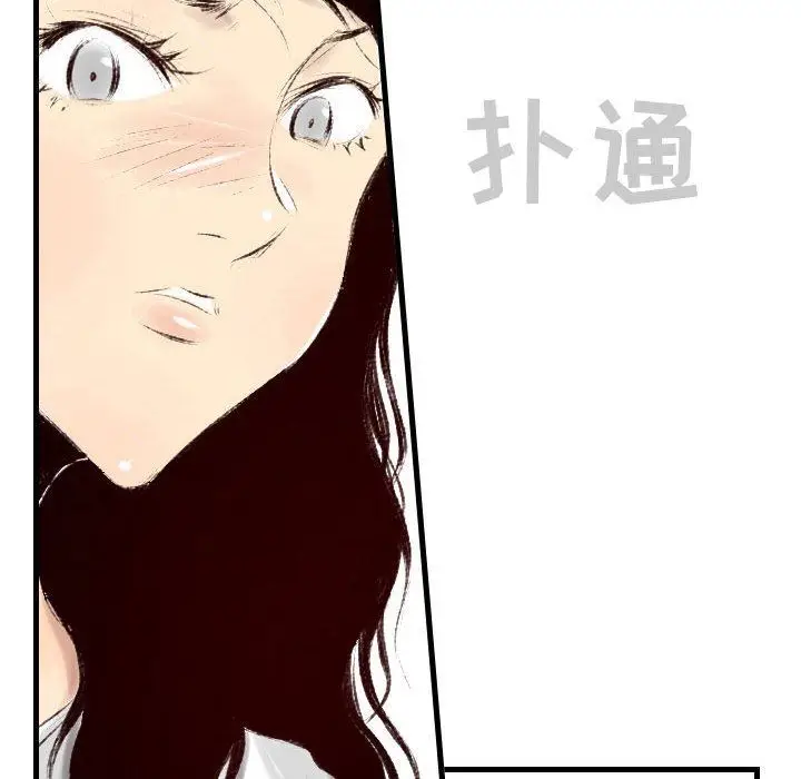 漫画《堕落城市》第38话第76张图