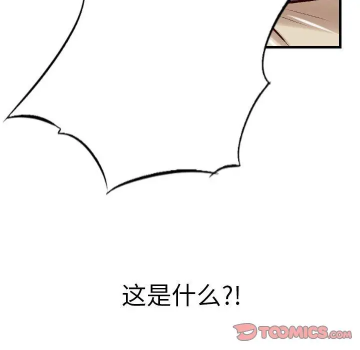 漫画《堕落城市》第38话第78张图