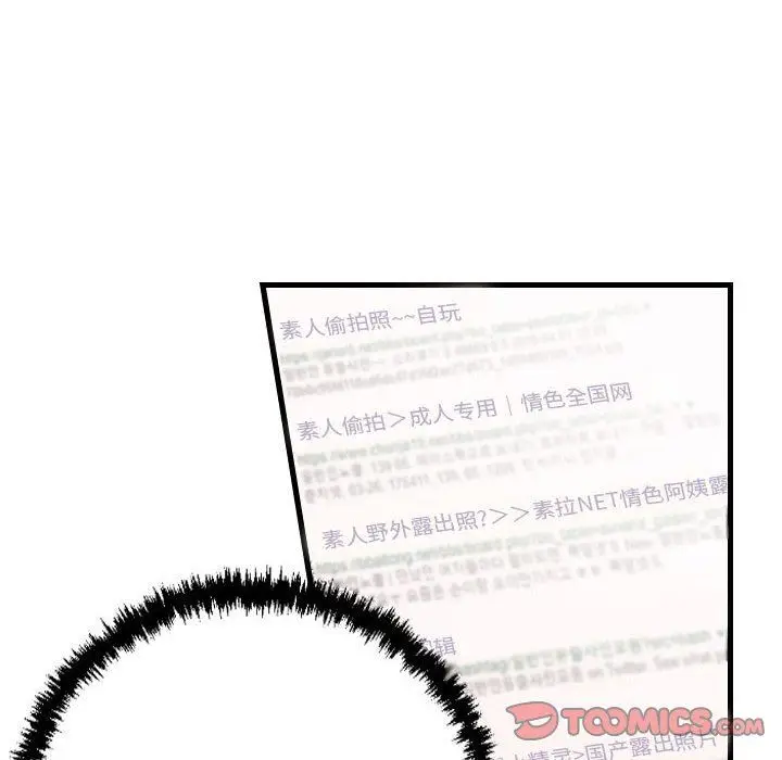 漫画《堕落城市》第38话第82张图