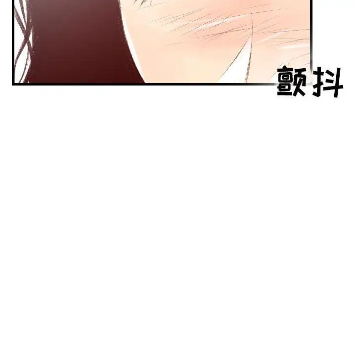 漫画《堕落城市》第38话第85张图