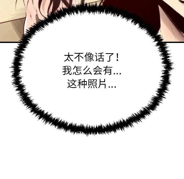 漫画《堕落城市》第38话第88张图