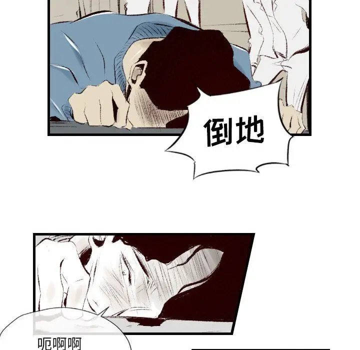 漫画《堕落城市》第38话第9张图