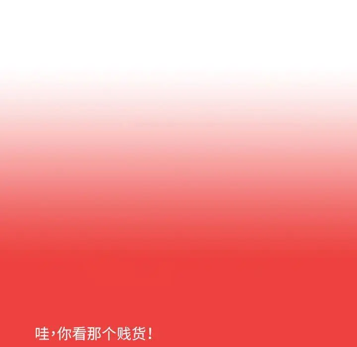 漫画《堕落城市》第38话第92张图