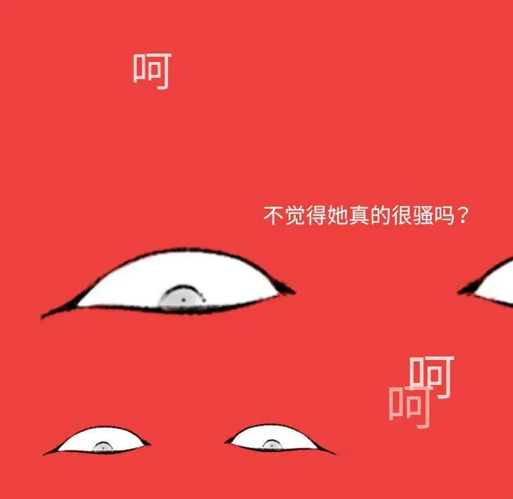 漫画《堕落城市》第38话第93张图