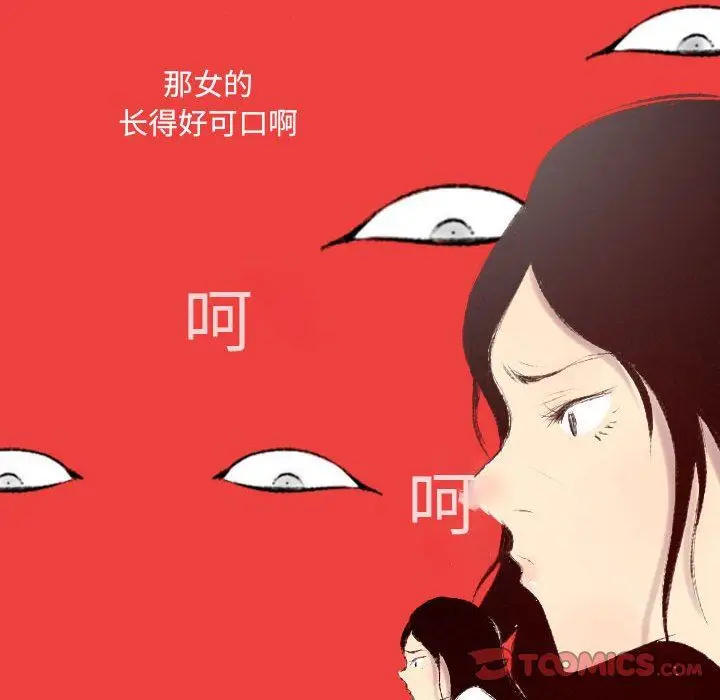 漫画《堕落城市》第38话第94张图