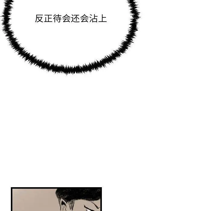 漫画《堕落城市》第13话第12张图