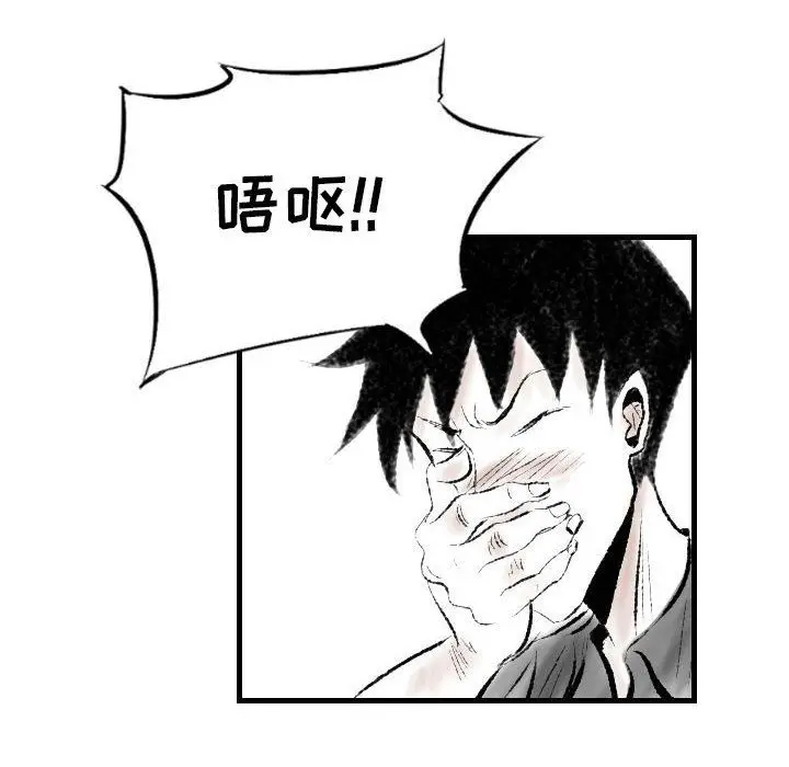 漫画《堕落城市》第13话第21张图