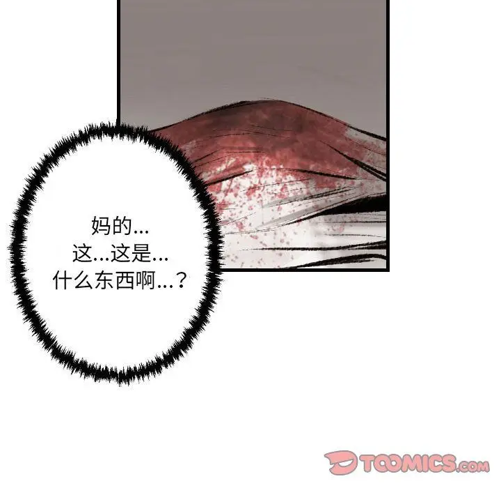 漫画《堕落城市》第13话第26张图